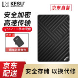 科硕 KESU 移动硬盘加密160GB USB3.0 K205 2.5英寸魅力黑...