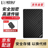 科硕 KESU 移动硬盘加密160GB USB3.0 K205 2.5英寸魅力黑外接存储文件照片备份