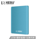 科硕 KESU 移动硬盘加密2TB USB3.0 K208-天空蓝 2.5英寸外...