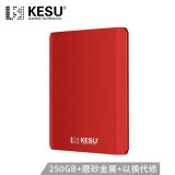 科硕 KESU 移动硬盘加密250GB USB3.0 K208-热血红 2.5英...