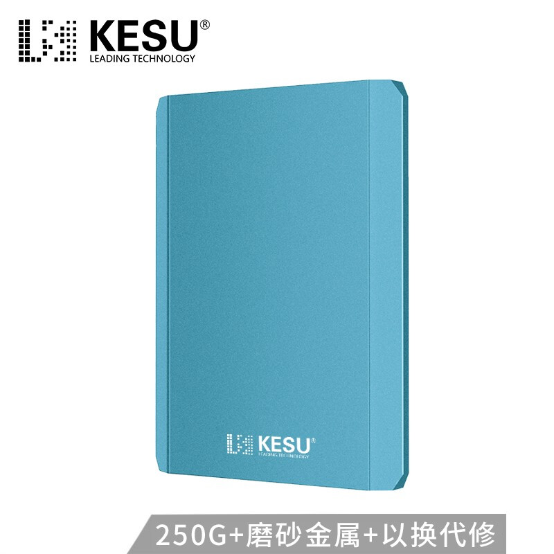 科硕 KESU 移动硬盘加密250GB USB3.0 K208-天空蓝 2.5英寸外接存储