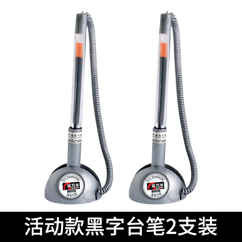 金万年（Genvana） 固定笔座带线中性台笔台式 带绳办公桌笔防丢 2403A黑字 2支装 半球台笔