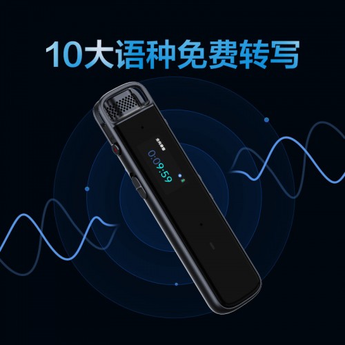 科大讯飞智能录音笔H1 Pro 转写助手 32G 专业高清降噪 会议录音转文字 录音笔 实时翻译 