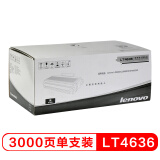 联想（lenovo)LT4636黑色墨粉（适用LJ3600D/LJ3650DN/M7900DNF打印机）