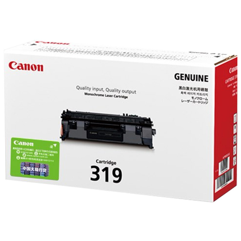 佳能（Canon）CRG-319黑色硒鼓(适用LBP6300 6650 6670 6780 iC MF6140 6160 5870 5950 5930)