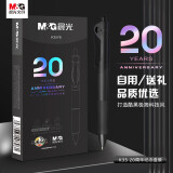 晨光(M&G)文具k35/0.5mm黑色中性笔 按动子弹头签字笔 20周年酷黑纪...