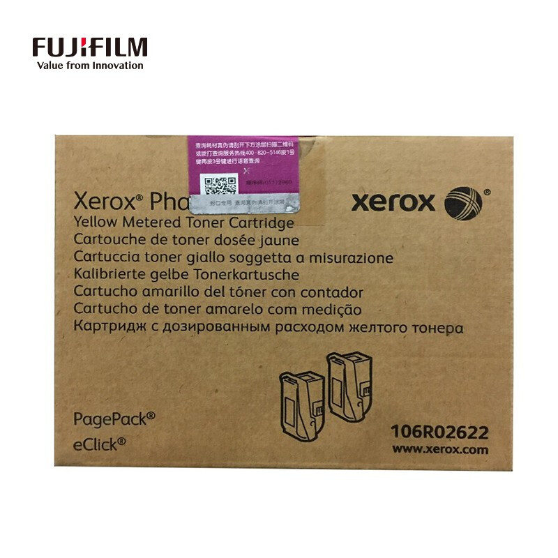 富士施乐（Fuji Xerox）适用Phaser 7100机型 双包装碳粉盒墨粉 黄色墨粉106R02622(约9000页)