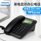 飞利浦（PHILIPS）有绳电话机座机 固定电话 双接口 免电池 免提通话 CORD281A黑色