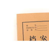 晨光（MG）文具A4牛皮纸档案盒资料盒文件盒归纳整理盒凭证收纳盒 背宽60mm APYRE614 10个