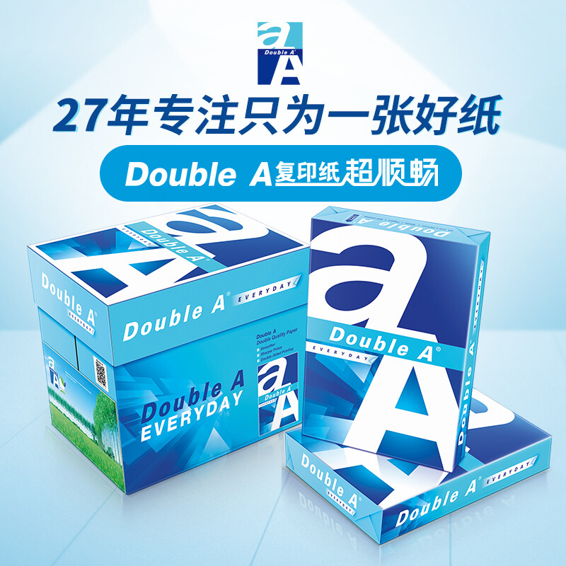 Double A 70g A4 复印纸打印纸 500张/包 5包/箱（2500张）