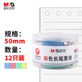 晨光(M&G)文具1#50mm 12只/罐 彩色长尾夹 大号金属票据夹 经济型办...