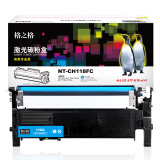 格之格NT-CH118FC（商用专业版）硒鼓适用于HP Color Laser 150a/150nw/MFP 179fnw/178nw