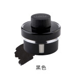 凌美（LAMY）钢笔墨水 配件系列黑色50ml