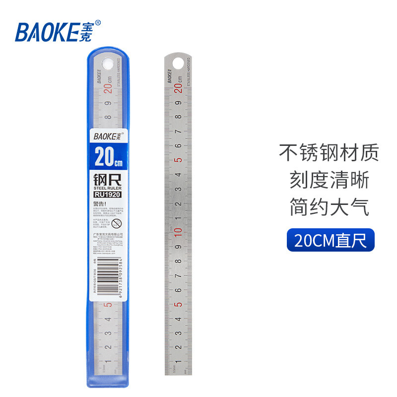 宝克（BAOKE） 不锈钢直尺钢尺 公制刻度绘图刻度尺 带公式换算表测量工具 20cm RU1920