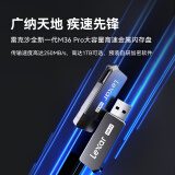 雷克沙（Lexar）1T USB3.2 Gen1 U盘 M36 Pro 读速25...