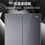 海尔（Haier）冰箱470升超薄风冷无霜十字对开门双变频一级能效干湿分储三档变温电冰箱 星蕴银BCD-470WGHTD5DSF