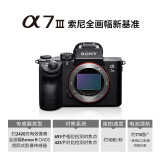 索尼（SONY）Alpha 7 III a7M3/A73 全画幅微单数码相机 4K Vlog拍摄 FE 24-105mm F4 OSS G标准变焦镜头套装