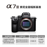 索尼（SONY）Alpha 7 III a7M3/A73 全画幅微单数码相机 4...