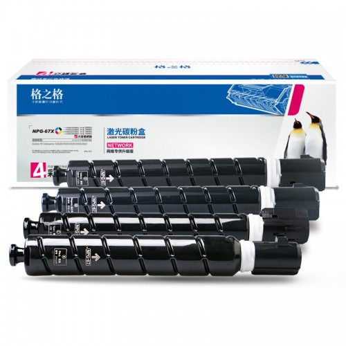 格之格NT-CC67XF粉盒适用佳能iR-ADVANCE C3520;C3525;C3530;C3320;C3320L;C3325;C3330;C3020;C3025;C3720;C3725;C3730;C3125;C3120L四色
