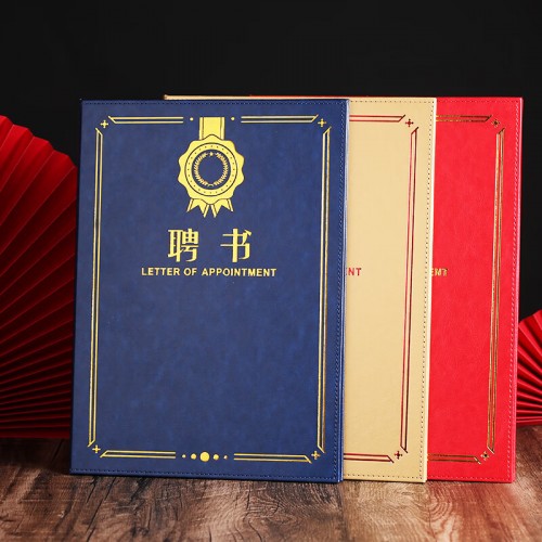 申士 SHEN SHI A4皮面高档聘书荣誉证书结业证书培训奖状 可定制外壳内芯...