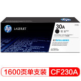 惠普（HP）CF230A硒鼓黑色单支装（适用hp 227fdw/227sdn/2...