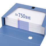 得力（deli） 加厚A4文件盒 加厚档案盒 资料收纳 75mm背宽 蓝色 单只 5604