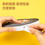 得力(deli)海绵胶带EVA泡绵胶带 单面强力防震密封隔音条 黑 18mm*5y*3mm 30471