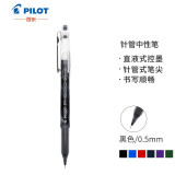 百乐（PILOT）P500系列针管中性笔直液式签字笔 BL-P50 0.5mm黑...