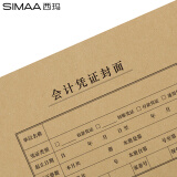 西玛(SIMAA)A4横版凭证封面套包 50套(封面+包角)150g加厚木浆21...