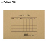 西玛(SIMAA)A4横版凭证封面套包 50套(封面+包角)150g加厚木浆212*299mm a4记账凭证纸报销粘贴单据 6504B-50