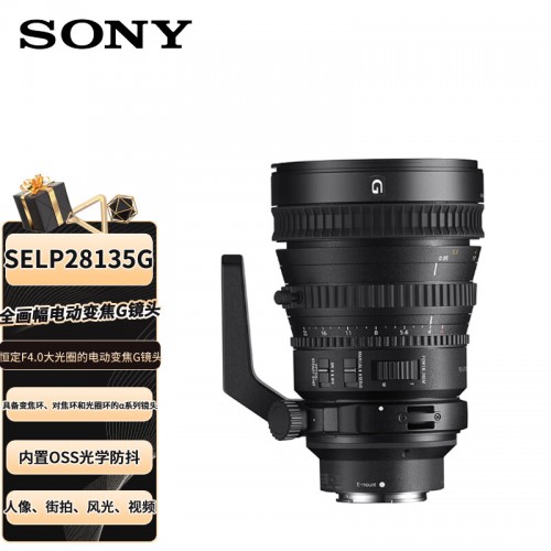 索尼（SONY）FE PZ 28-135mm F4 G OSS 全画幅电动变焦微单镜头 (SELP28135G)