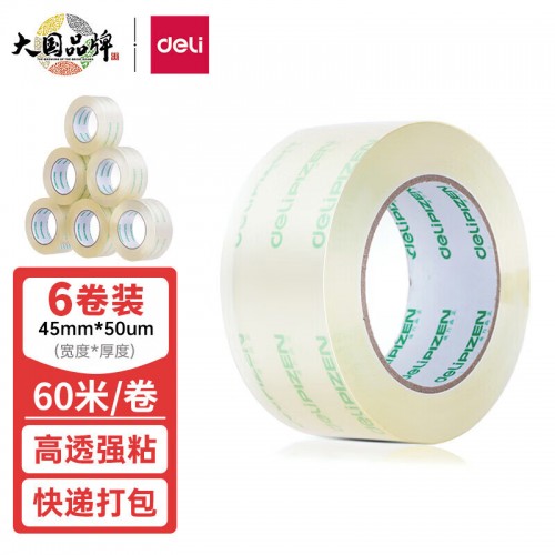 得力(deli)透明封箱胶带打包胶带 45mm*60m*50um 6卷/筒 办公用品  33192