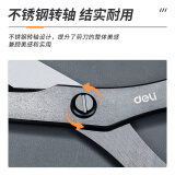 得力(deli)210mm剪刀 黑色防锈处理 办公用品 黑77794