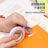 得力(deli)高粘性棉纸双面胶带 9mm*10y(9.1m) 2卷装 创意小卷芯 30434