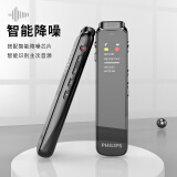 飞利浦PHILIPS 专业录音笔VTR5010Pro 32G 免费APP语音转文字 高清降噪 自带外放 高灵敏录音器