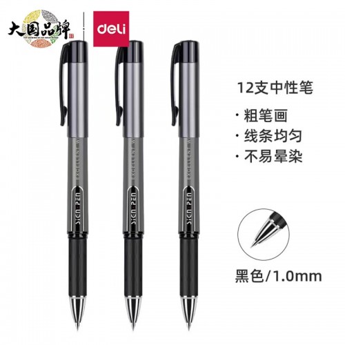 得力(deli) 1.0mm办公中性笔碳素签字笔 办公用品 12支/盒S73黑色