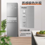 海尔（Haier）冰箱三门风冷无霜变频一级能效干湿分储玻璃面板电冰箱235升BCD-235WFCI