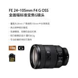 SONY 索尼 FE 24-105mm F4 G OSS 全画幅标准变焦G镜头(SEL24105G) 黑色 标配