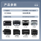 格之格388a硒鼓 cc388a硒鼓适用惠普m1136硒鼓 hp m126a硒鼓...