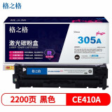 格之格 CE410A黑色硒鼓 适用惠普M375nw M451nw M451dn ...