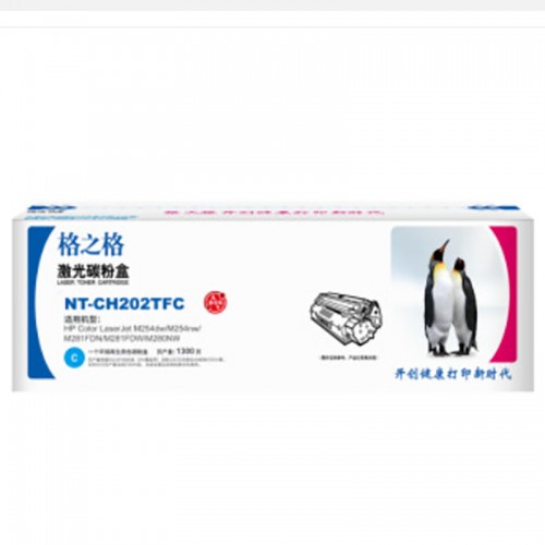 格之格 硒鼓 NT-CH202TFC CF501A 适用于HP Colour Laserjet M254dw/M254nw/M281FDN/M281FDW/M280NW