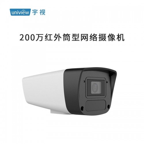 宇视科技 200万红外筒型网络摄像机 海螺半球网络摄像机 IPC-T12H40-...