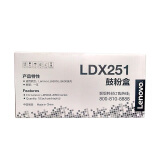 联想（Lenovo）硒鼓LDX251 适用于LJ6500/LJ6600/SPX321系列打印机
