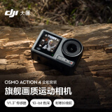 大疆 DJI Osmo Action 4 全能套装 灵眸运动相机 摩托车山地公路...