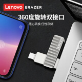 联想（Lenovo）异能者32GB Type-C USB3.2 U盘 F500 银色读速150MB/s 手机电脑 双接口 U盘办公商务优盘