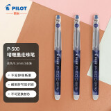 百乐（PILOT）P500针管中性笔直液式签字笔考试财务水笔走珠笔0.5mm 蓝色 3支装 BL-P50