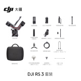 大疆 DJI RS 3 套装 如影s RoninS 手持稳定器 轻量专业防抖拍摄...