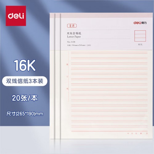 得力(deli)3本16K/20张双线信纸信稿纸 笔记本子信签纸草稿纸作业本 3...