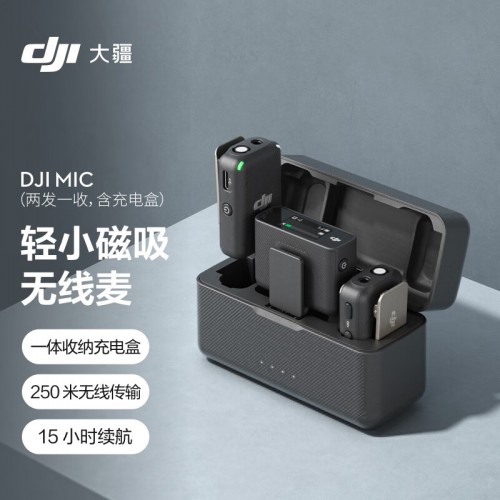 大疆 DJI Mic 录音笔