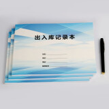 XYBP出入库记录本商品进货库存登记本通用仓库出货盘点入库出库单 单本装蓝色